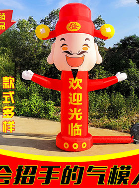 财神招手气模人挥手卡通迎宾开业摇摆祥云吉祥物人偶充气拱门定制