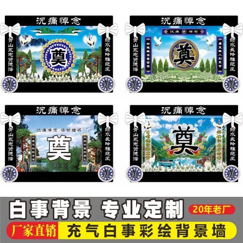 定制白事气模丧事拱门 充气4米背景墙 殡葬丧事白事葬礼殡仪气模