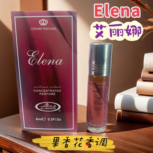 迪拜香水Al-Rehab艾丽娜Elena滚珠走珠香精精油女香香甜淡雅6ml