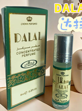 迪拜香精Al-Rehab达拉Dalal香水精油焦糖香草男女走珠中性香6ml