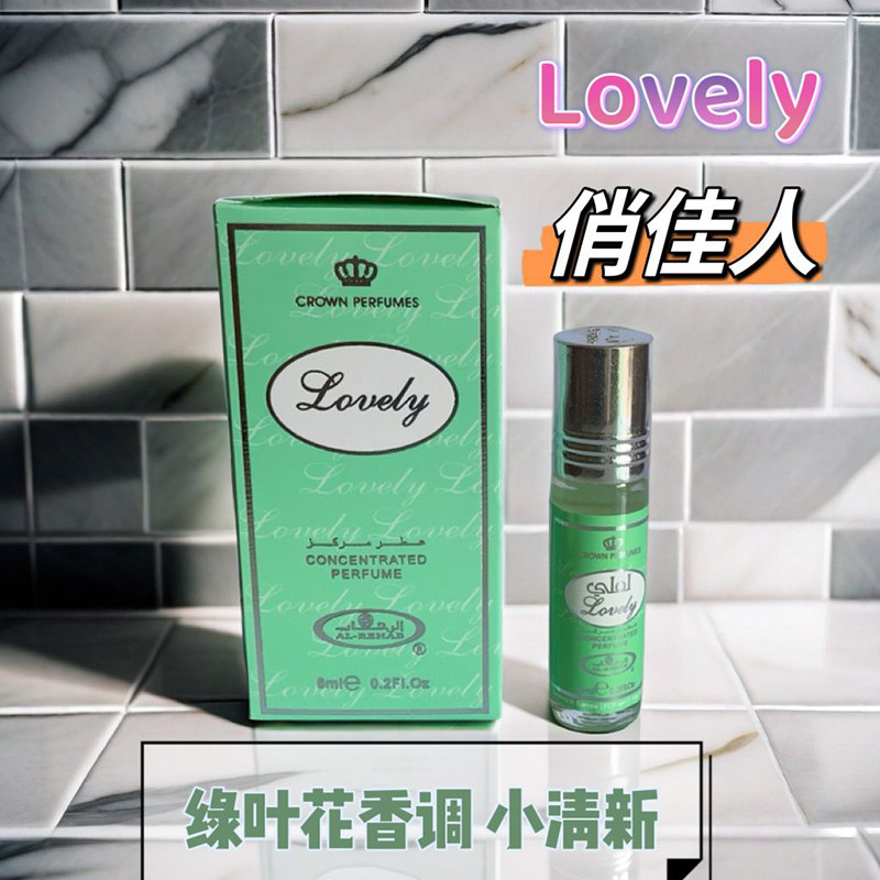 迪拜香精Al-Rehab俏佳人lovely香水精油绿叶花香调小清新中性香甜