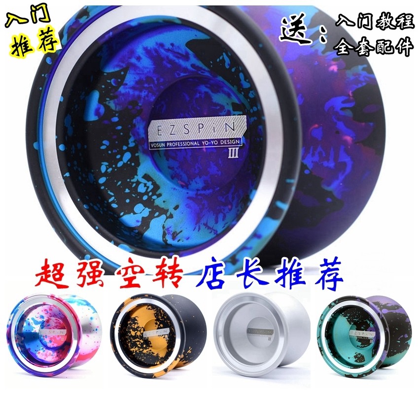 悠悠球比赛专用悠悠球轴承超长睡眠专业儿童玩具溜溜球yoyo球入门|msdalam kategori Toy/bayi/teka-teki/blok bangunan/model, Yo (yo) bola - dari Buy2taobao.com untuk memberikan perkhidmatan ejen Taobao profesional membeli