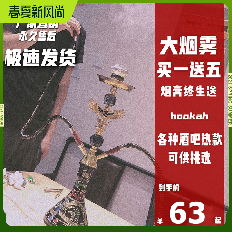 水烟斗玻璃全套阿拉伯水烟酒吧KTV家用shisha大号小号烟壶烟筒|msdalam kategori ZIPPO/Swiss Army Knife/cermin mata, penulis, paip - dari Buy2taobao.com untuk memberikan perkhidmatan ejen Taobao profesional membeli