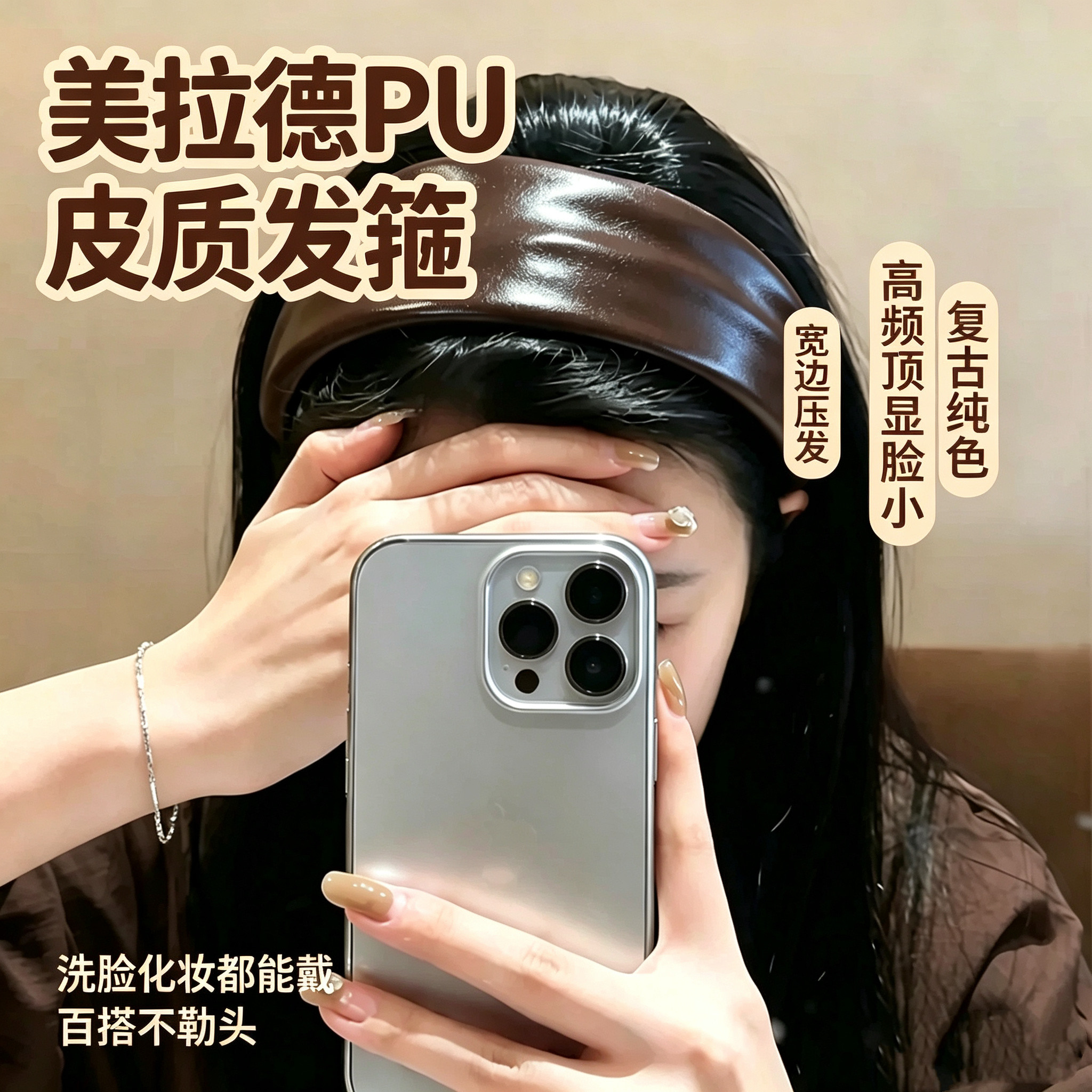 美拉德PU皮质宽边发箍女高颅顶压发头箍洗脸百搭复古显脸小头饰