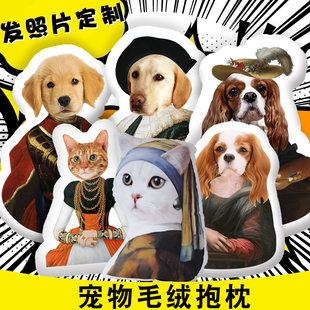 3d异形宠物抱枕定制设计订做油画风古典猫狗头像毛绒玩具玩偶抱枕