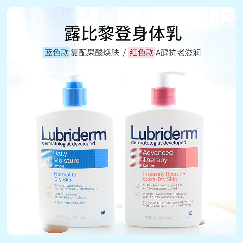 露比黎登身体乳真的好用吗的简单介绍