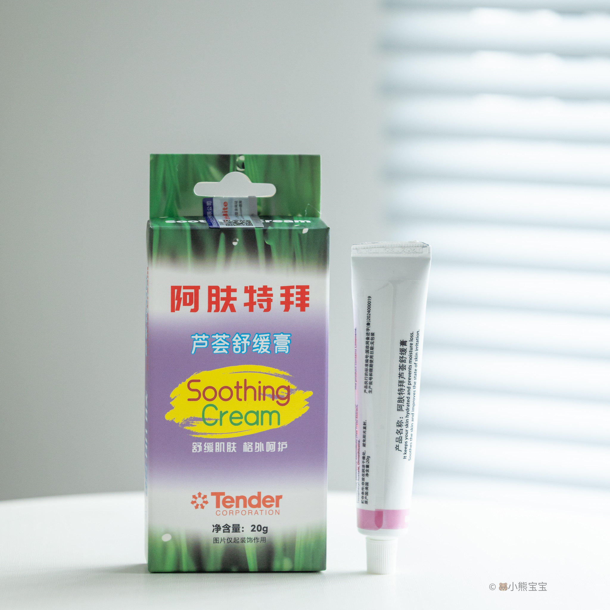 美国afterbite止痒膏婴儿宝宝儿童擦蚊虫跳蚤咬包防蚊清凉驱蚊膏
