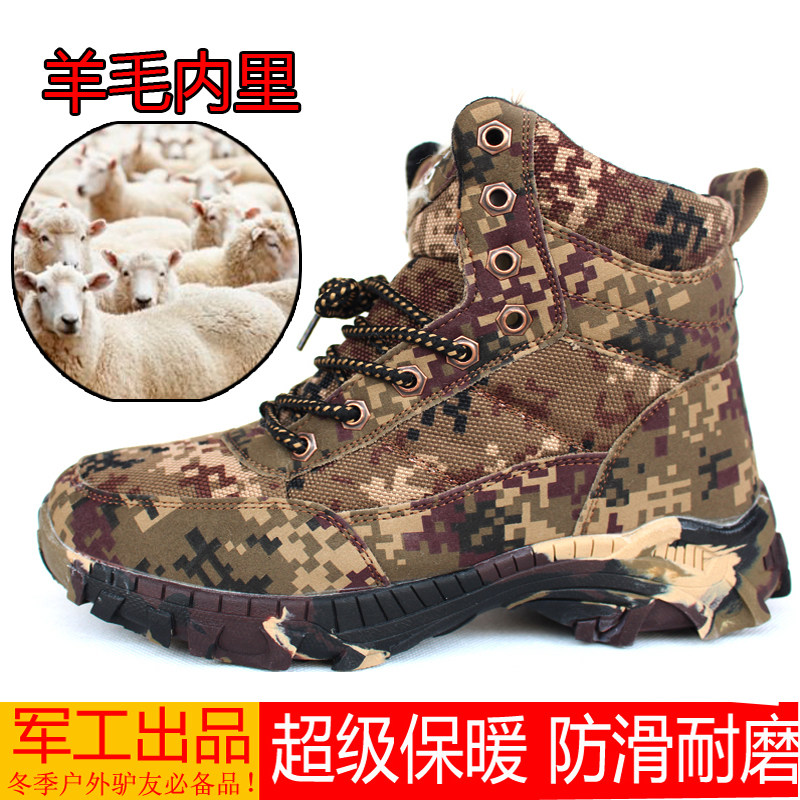 Bottes militaires - chaud - Ref 1398671 Image 1