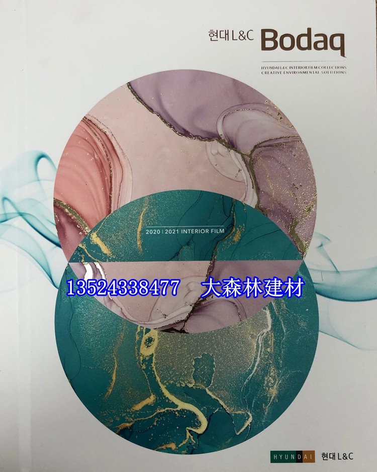 现代BODAQ装饰贴膜波音软片PM002期货W921人气2021新品推荐韩国版