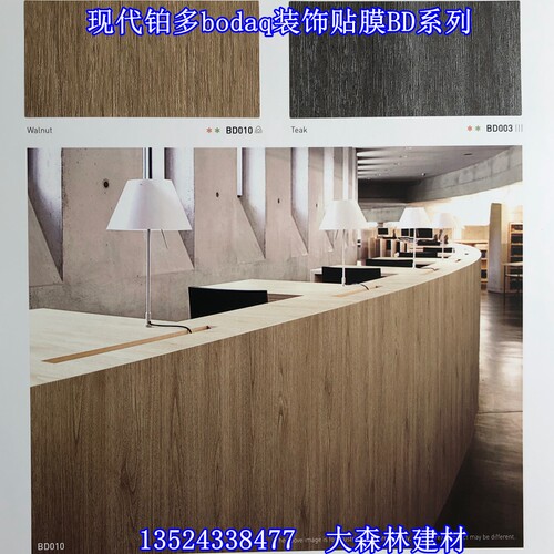 现代铂多bodaq装饰贴膜波音软片木纹BD00原装进口韩国推荐现货