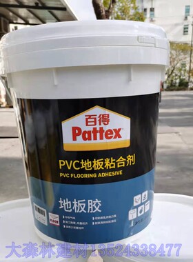 汉高K188百得PVC地板粘合剂地板胶卷材片材Pattex可用地暖赛力特