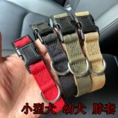 2.0宽小型犬幼犬尼龙脖套小中型犬项圈遛狗舒适脖套快插扣项圈