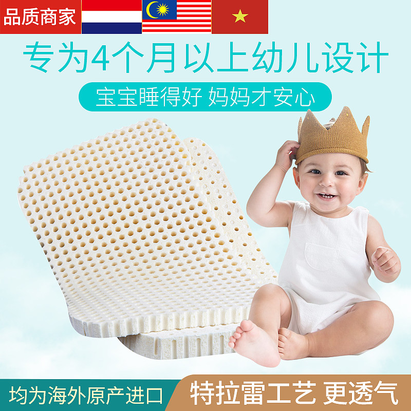 荷兰特拉雷天然乳胶儿童云片枕头进口宝宝幼儿园1-2-3岁婴儿枕芯