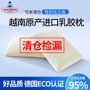 清仓特价斯里兰卡荷兰特拉雷原装进口天然乳胶枕头越南护颈椎成人