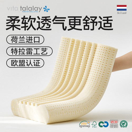 荷兰vitatalalay天然乳胶侧睡枕