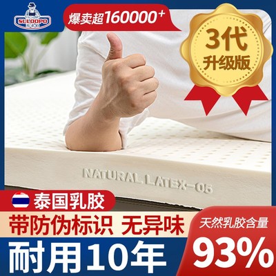 苏老伯乳胶床垫5cm厚泰国进口天然橡胶家用软薄垫儿童榻榻米定制