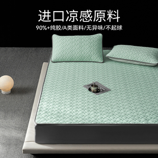 2024新款进口凉感丝泰国乳胶凉席软冰丝席三件套家用夏床笠可水洗