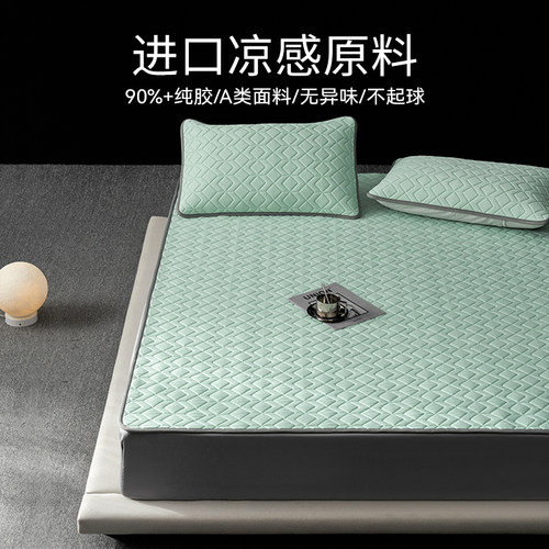 苏老伯冰丝乳胶凉席可机洗折叠