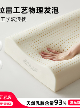 泰国天然乳胶特拉雷枕头儿童护颈椎家用加高学生成人橡胶枕芯正品