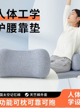【久坐神器】腰靠午睡枕两用