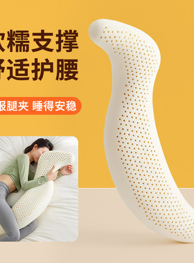 长条海马大抱枕泰国乳胶靠枕女生夹腿神器睡觉床上专用孕妇侧睡