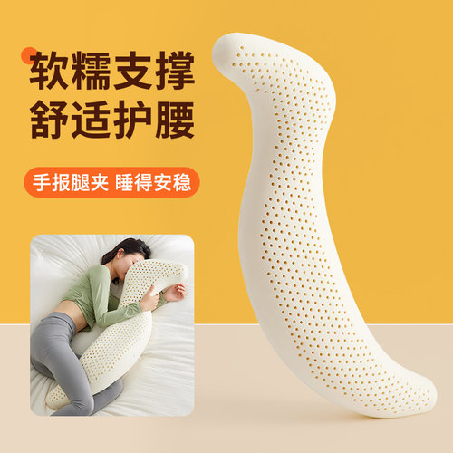 睡觉夹腿海马抱枕泰国天然乳胶