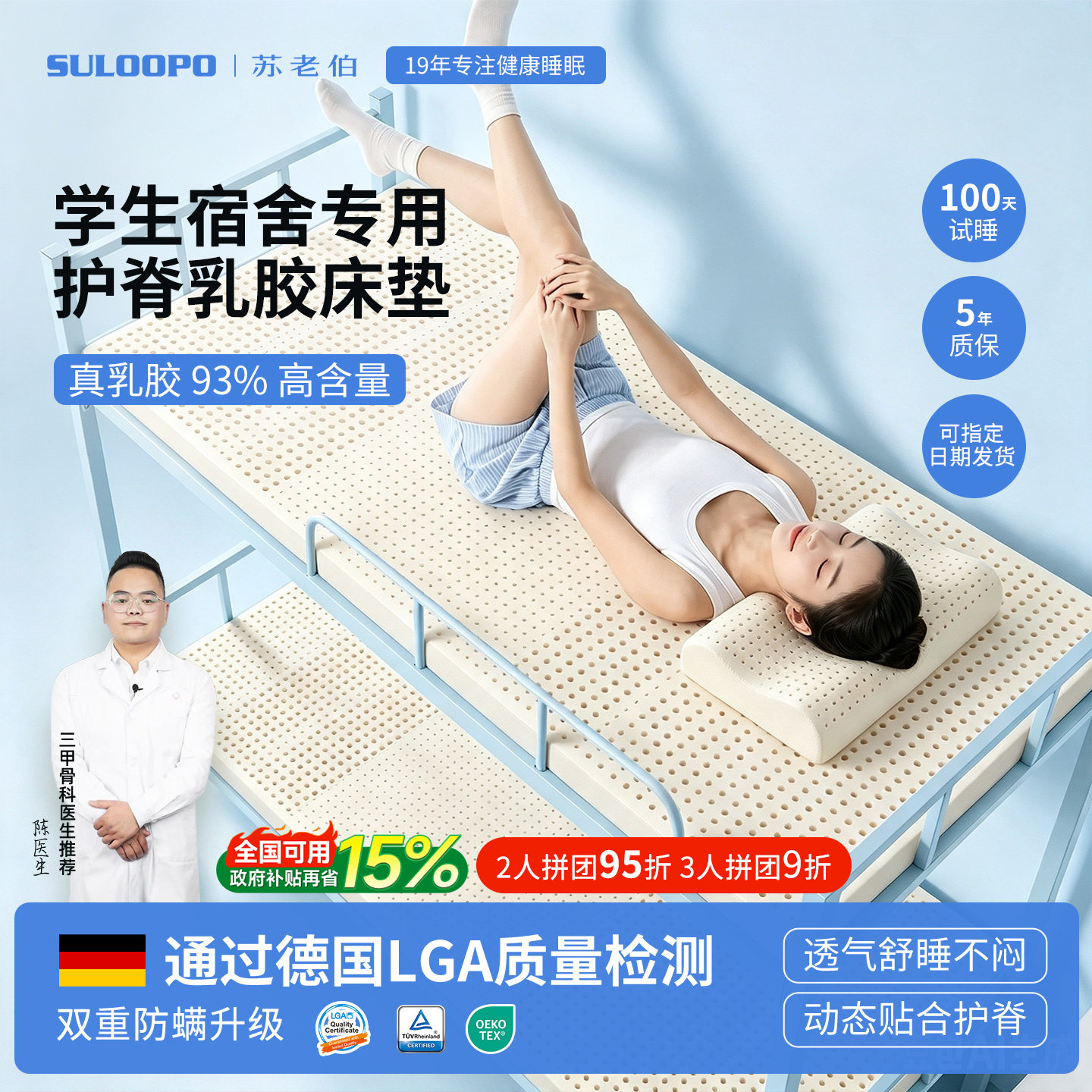 学生宿舍专用乳胶床垫图片