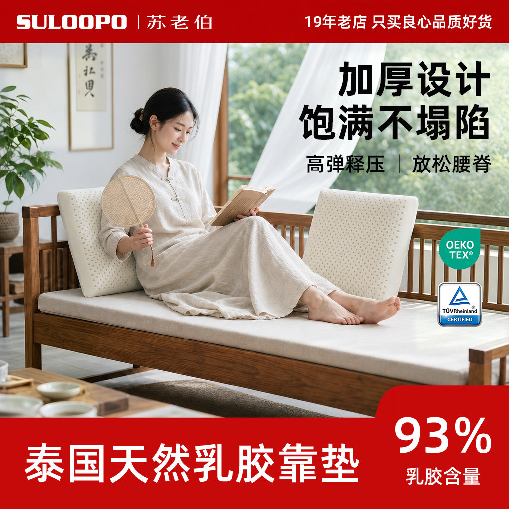 抱枕沙发客厅泰国天然乳胶轻奢高级感床头凉感实木后背靠垫枕芯