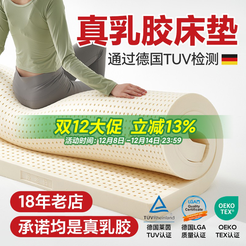 出租房学生宿舍真天然乳胶床垫