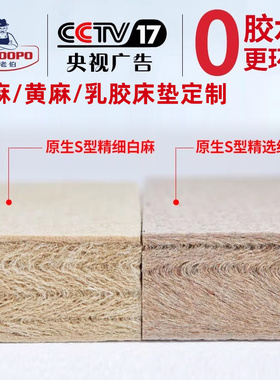 苏老伯黄麻乳胶床垫定制S型白麻床垫家用榻榻米硬垫软垫折叠床垫