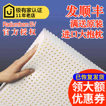 Radiumfoam荷兰进口特拉雷乳胶床垫1.8米席梦思纯5cm厚秒泰国越南