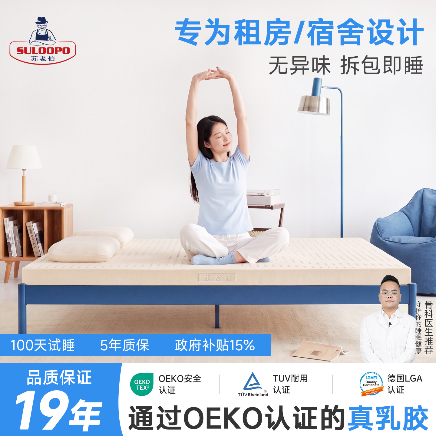 学生宿舍专用乳胶床垫图片