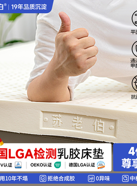 苏老伯乳胶床垫5cm厚泰国进口天然橡胶家用软薄垫儿童榻榻米定制