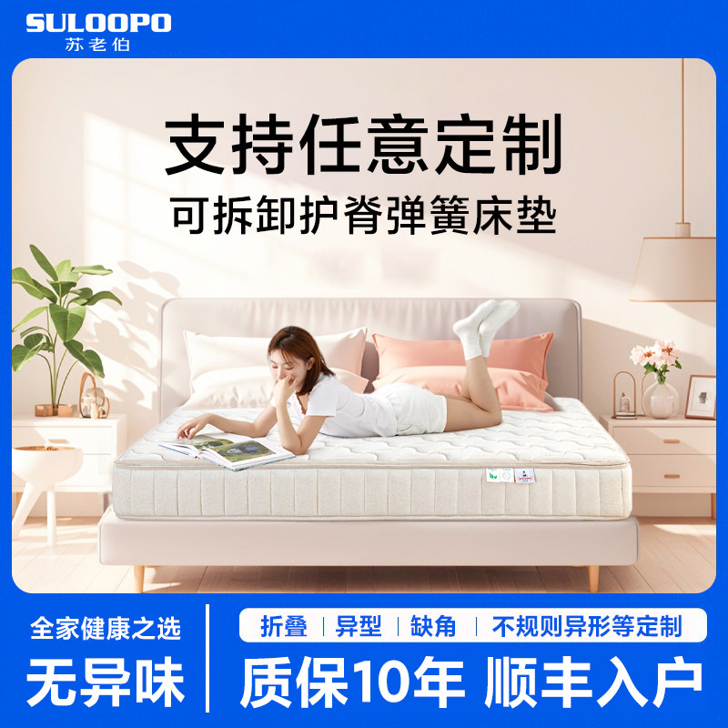 素雅天伦特拉雷乳胶黄麻独立弹簧床垫席梦思五星酒店双人定制20cm