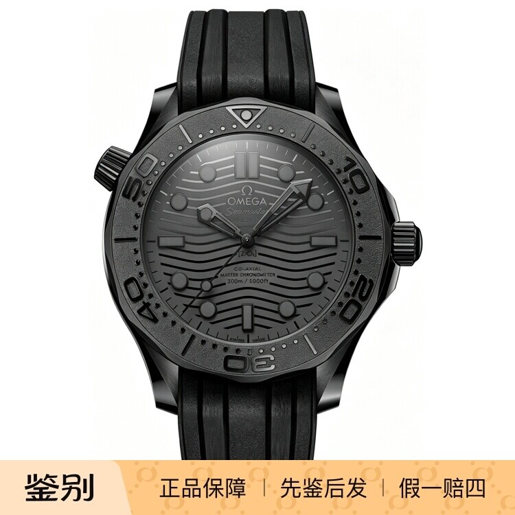 欧米茄黑武士全陶瓷夜光潜水