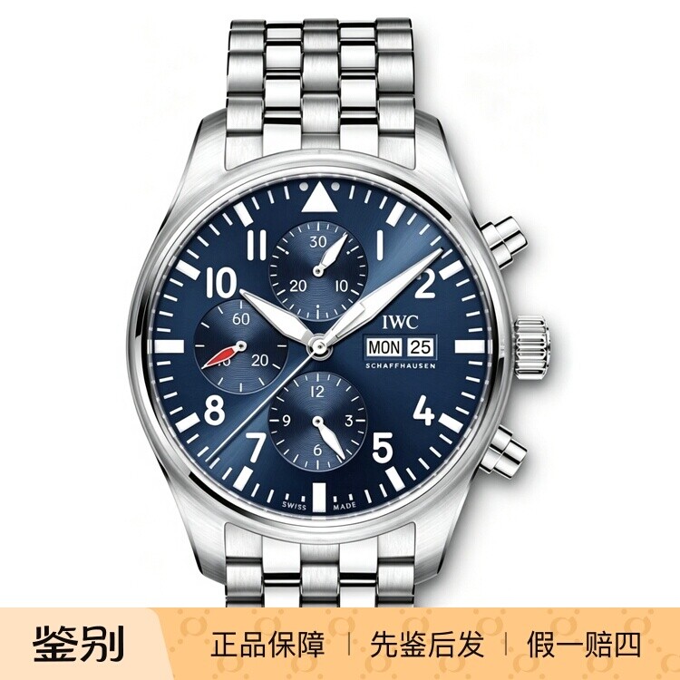 万国小王子计时夜光日期星期