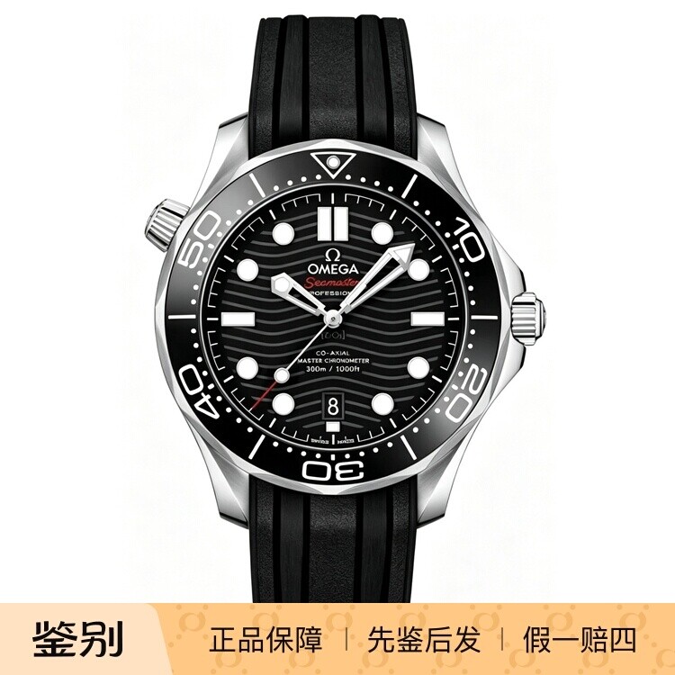 欧米茄海马黑盘陶瓷表圈潜水