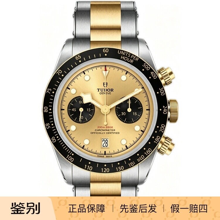 帝舵碧湾金盘金针金圈金把头