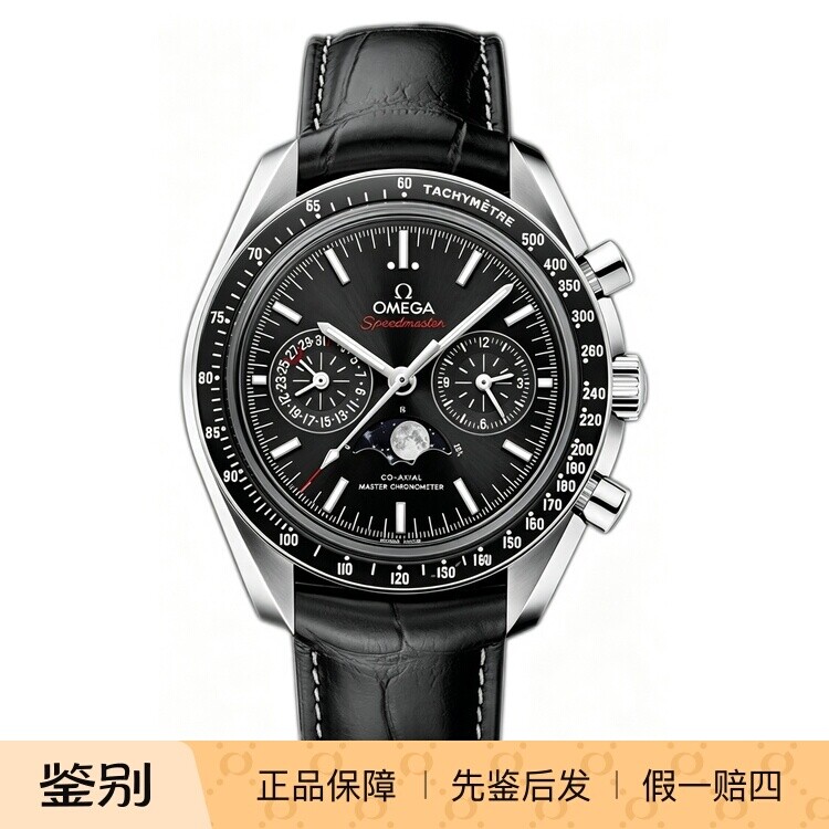 OMEGA/欧米茄超霸月球面月相