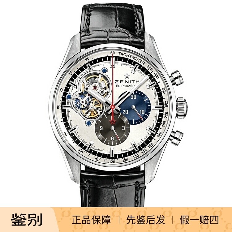 真力时镂空计时银色盘夜光