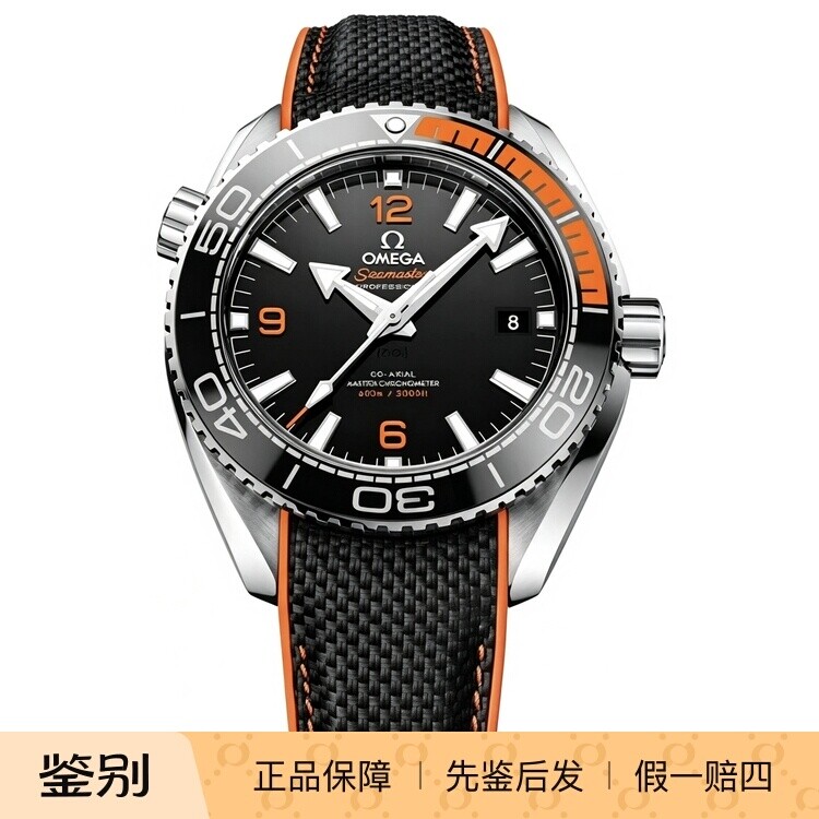 OMEGA/欧米茄海马四分之一橙