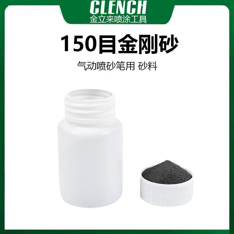 金刚砂150目气动喷砂笔专用砂料小型喷砂枪玻璃金属模具小面积磨9