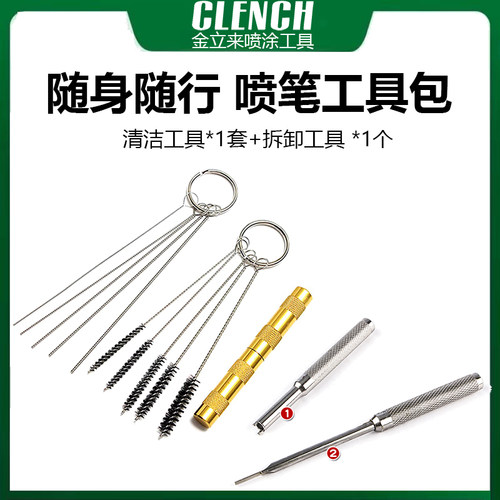 喷笔清洁工具拆卸洗笔液500毫升