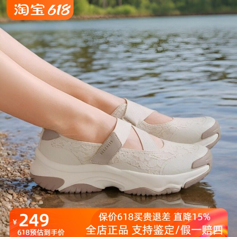 斯凯奇正品新款漫月玛丽珍鞋夏季女款舒适透气蕾丝浅口单鞋177604