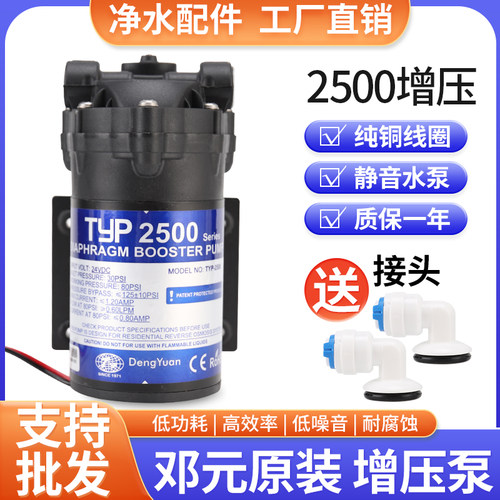 朗泰50G-75G通用邓元增压泵RO纯水机邓元隔膜泵邓元TYP-2500 NH