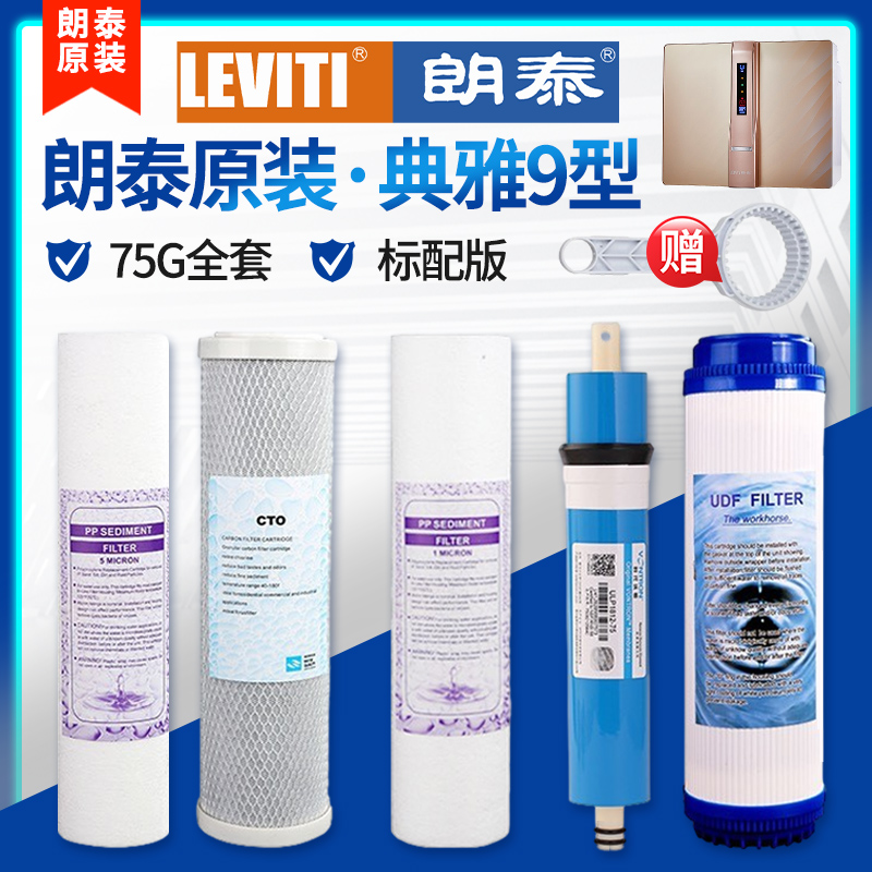 净水器滤芯纯水机活性炭反渗透膜