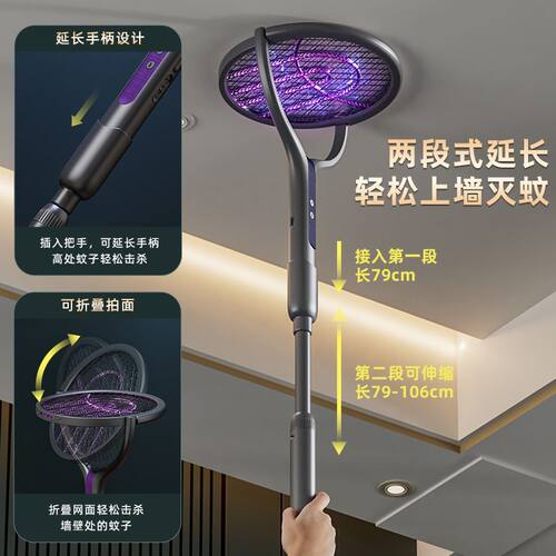 26新款可旋转可伸缩电蚊拍充电式强高压家用多功能二合一灭蚊神器
