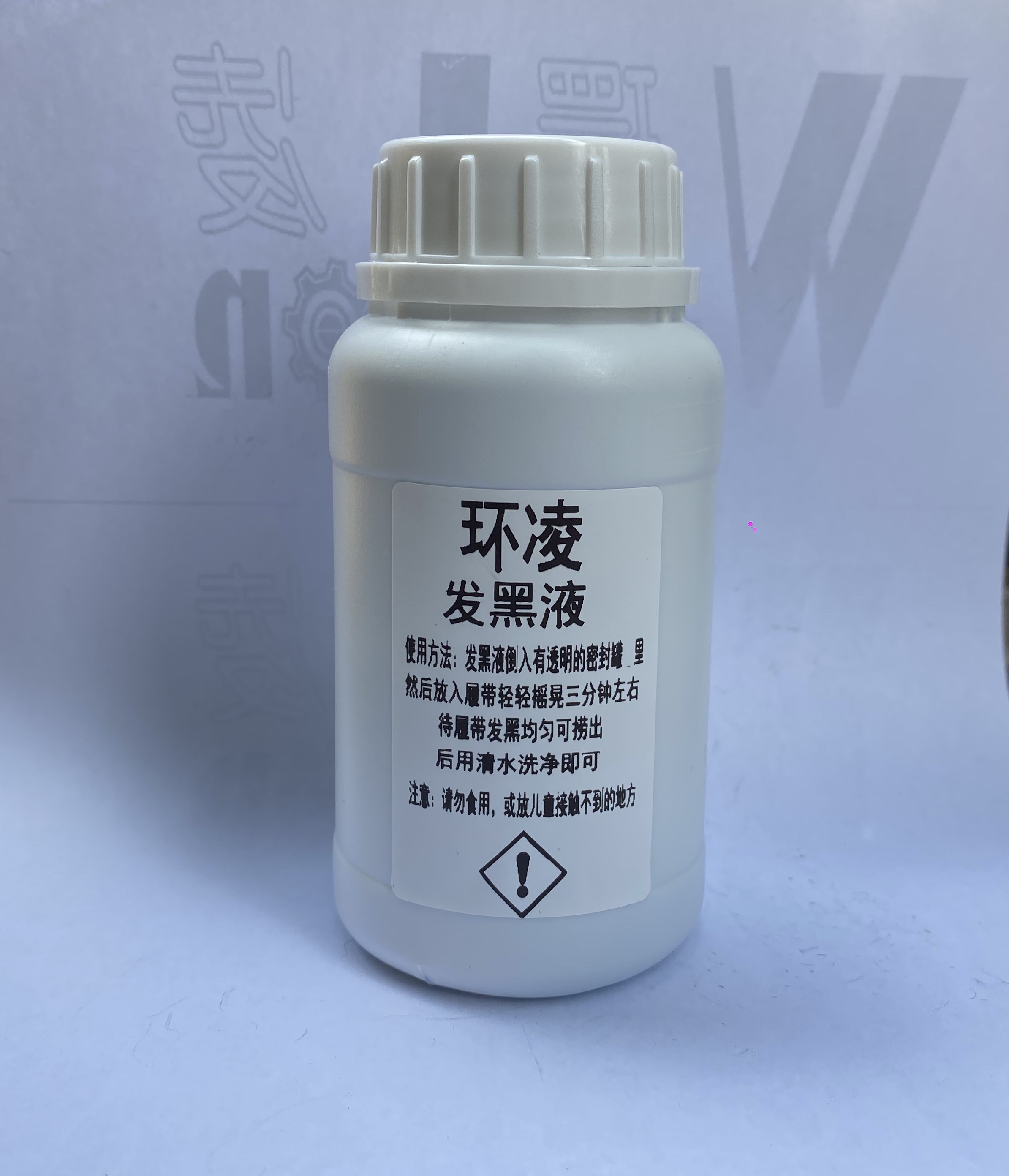 【环凌】00H模型金属履带旧化发黑液 200ml