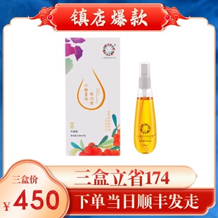 小春二号氧元素沙棘紫苏调和油 有机沙棘原料 微商同款