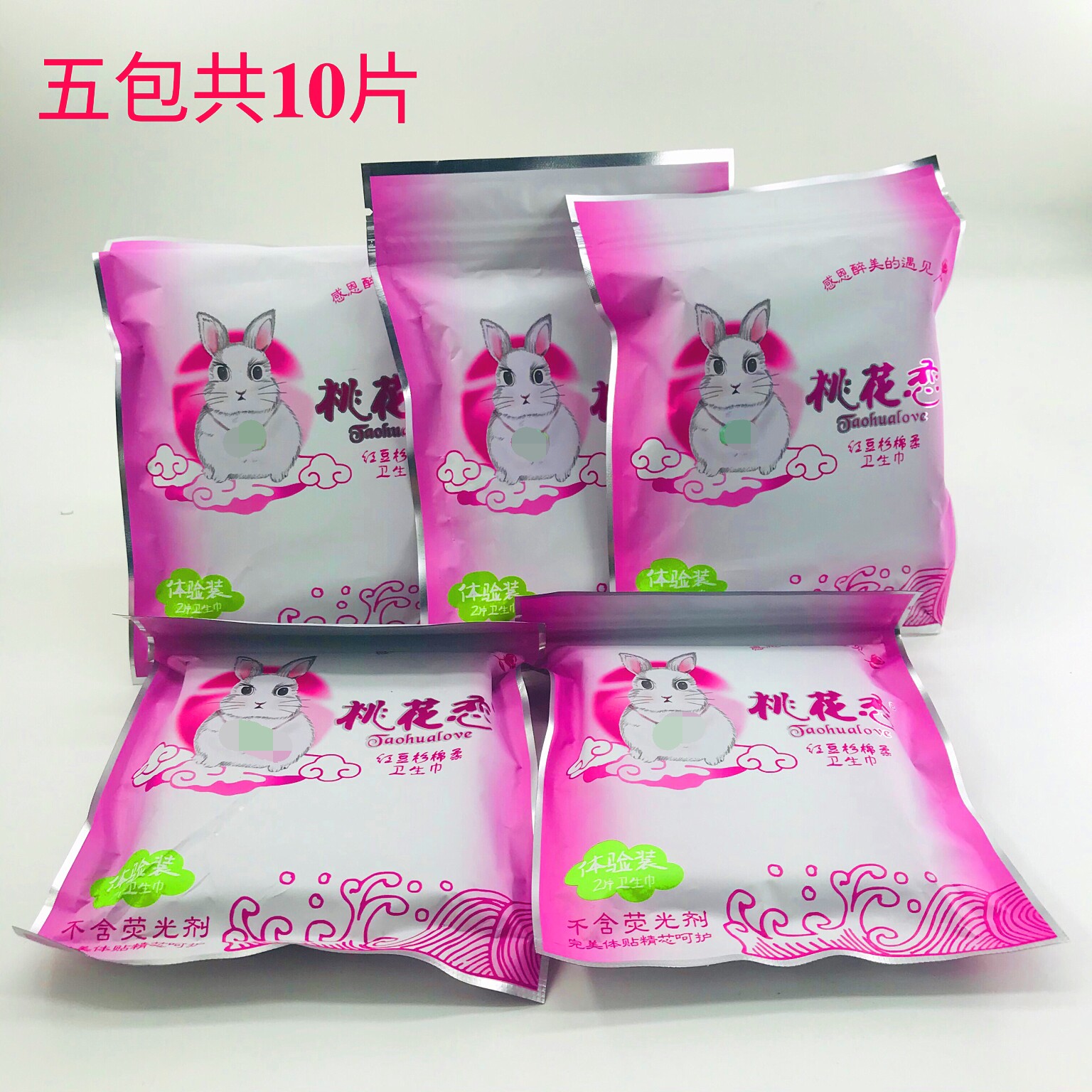 桃花恋正品日用卫生巾棉柔亲肤 护垫 安睡裤 成人纸尿裤 尿不湿